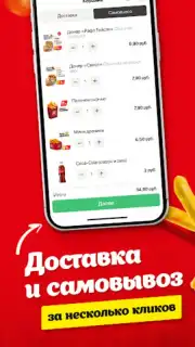 Papa Döner screenshot 2