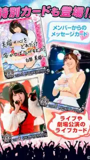 AKB48ｽﾃｰｼﾞﾌｧｲﾀｰ screenshot 2