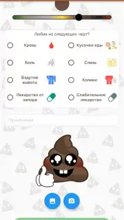 Happy Poop screenshot 6