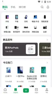 Cool APK screenshot 6