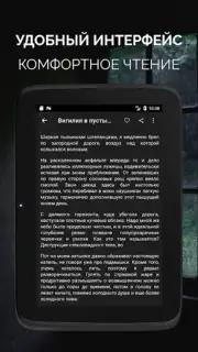 Страшные истории screenshot 10