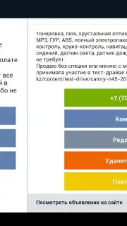 Kolesa.kz screenshot 9