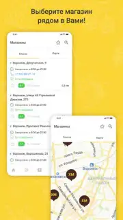 Хмельная Миля screenshot 2