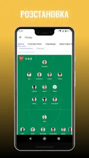 Футбол України – Tribuna.com screenshot 5