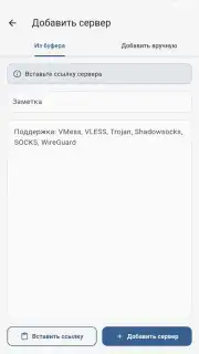 ZipVPN screenshot 6