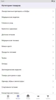 Аптека Апрель screenshot 6