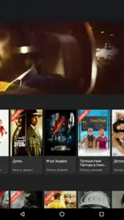 Kino1TV screenshot 11