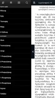 Bible Stones screenshot 7