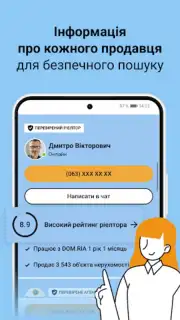 DIM.RIA: Ukraine flat rentals screenshot 5