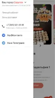 Ролик screenshot 1