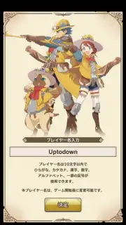 Monster Hunter Riders screenshot 5