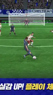 FC 모바일 screenshot 2