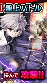 Hunter x Hunter Arena Battle screenshot 2