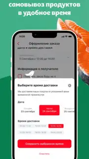 Мой АШАН screenshot 4