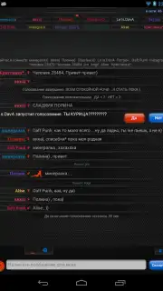 Теневой чат screenshot 8