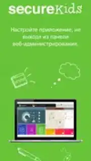 Parental Control SecureKids screenshot 22