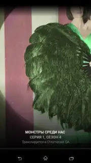 Amediateka screenshot 5