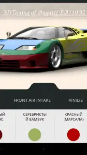 3D Tuning screenshot 5
