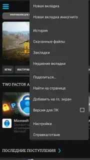 Atom Browser screenshot 5