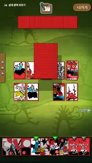 한판 맞고 2017 (무료 고스톱 게임) screenshot 6