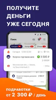 Джем работа screenshot 6