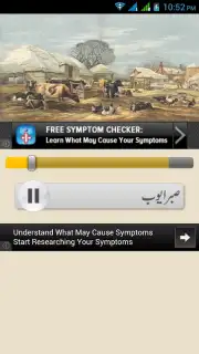 Quranic Stories Urdu screenshot 4