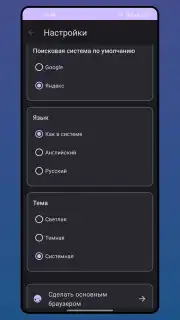Serfer Browser screenshot 6