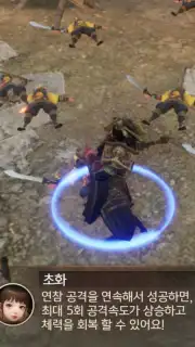 Three Kingdoms: Blade screenshot 11