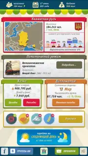 Russia Simulator screenshot 1