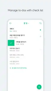 Naver Calendar screenshot 3