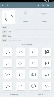 Japanese Kanji Study screenshot 10