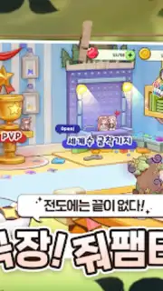 트릭컬 리바이브 screenshot 8