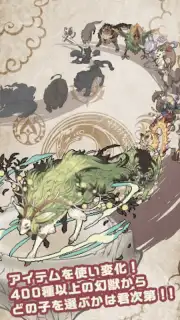 幻獣物語２ screenshot 11