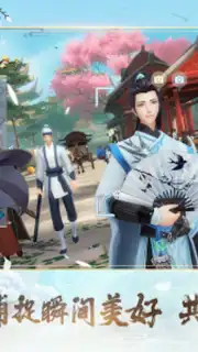 新笑傲江湖-金庸正版 screenshot 3