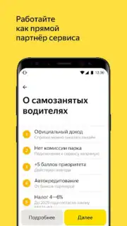 Yandex Pro Beta screenshot 2