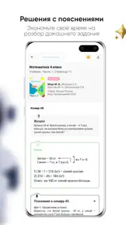 GDZ-raketa screenshot 1
