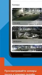 Мой Дом Таттелеком screenshot 4