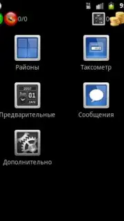 Skat Client screenshot 6