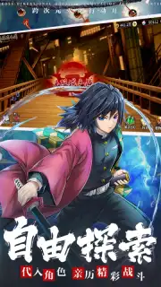 Demon Slayer: Rage of Demon King screenshot 3