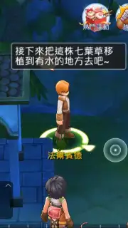 Ragnarok M Eternal Love (Global) screenshot 9