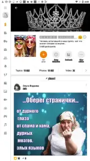 OK.RU screenshot 13