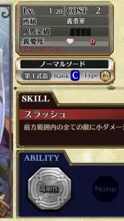 Chain Chronicle (Old) screenshot 2