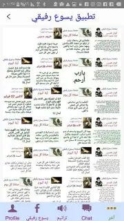 يسوع رفيقي screenshot 10