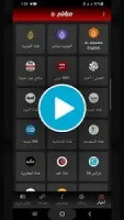 Mubasher screenshot 1