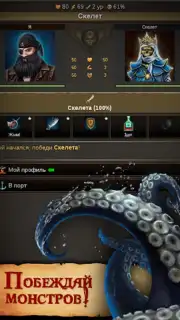 Пираты: Сага о Флибустьерах screenshot 9