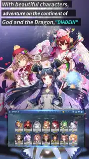 Diadein screenshot 4