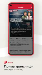 Новости 24 screenshot 10