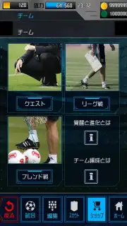 FIFA WCS 16 screenshot 1