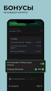 CoffeeLike screenshot 3