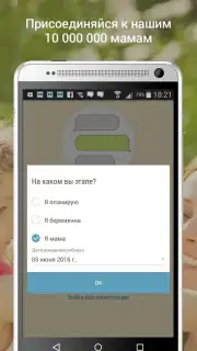 Happy Mama screenshot 7